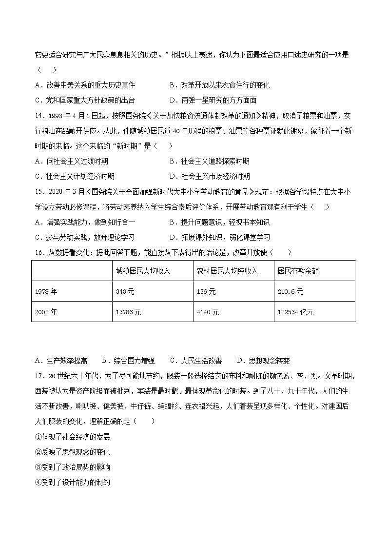 第六单元 科技文化与社会生活   单元检测03