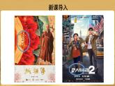 第4课 唐朝的中外文化交流 PPT课件+教案+同步练习+素材