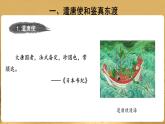 第4课 唐朝的中外文化交流 PPT课件+教案+同步练习+素材