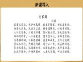 第5课 安史之乱与唐朝衰亡 PPT课件+教案+同步练习+素材