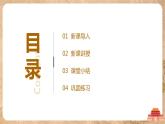 第6课 北宋的政治 教案+同步练习+素材（无课件）