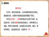 第6课 北宋的政治 教案+同步练习+素材（无课件）