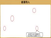 第11课 元朝的统治 PPT课件+教案+同步练习+素材