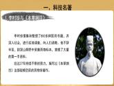 第16课 明朝的科技、建筑与文学 PPT课件+教案+同步练习+素材