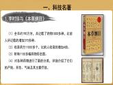 第16课 明朝的科技、建筑与文学 PPT课件+教案+同步练习+素材