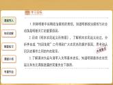 第17课 明朝的灭亡 PPT课件+教案+同步练习+素材