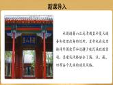 第18课 统一多民族国家的巩固和发展 PPT课件+教案+同步练习+素材