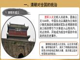 第18课 统一多民族国家的巩固和发展 PPT课件+教案+同步练习+素材