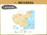 第18课 统一多民族国家的巩固和发展 PPT课件+教案+同步练习+素材