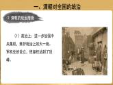 第18课 统一多民族国家的巩固和发展 PPT课件+教案+同步练习+素材