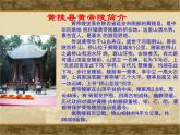 中国境内早期人类的代表—北京人PPT课件免费下载