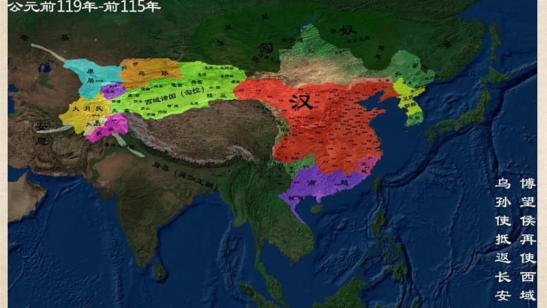 部编版 历史 七年级上册 14课 沟通中外文明的丝绸之路（课件）06