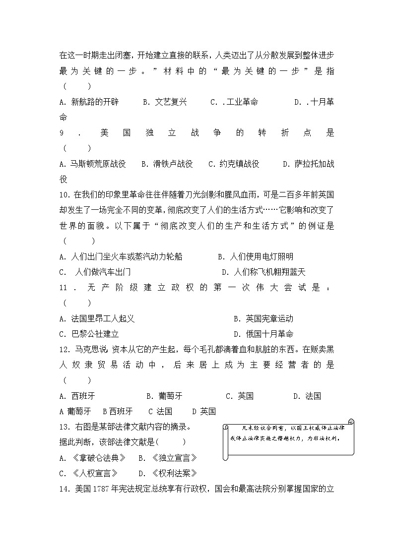 最新人教版九年级历史上册期末测试卷 (2)02