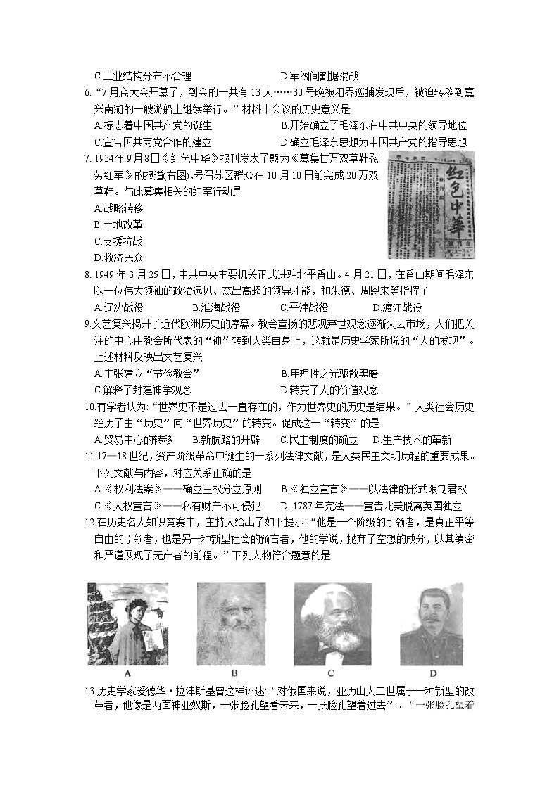 最新人教版九年级历史上册期末测试卷 (3)02