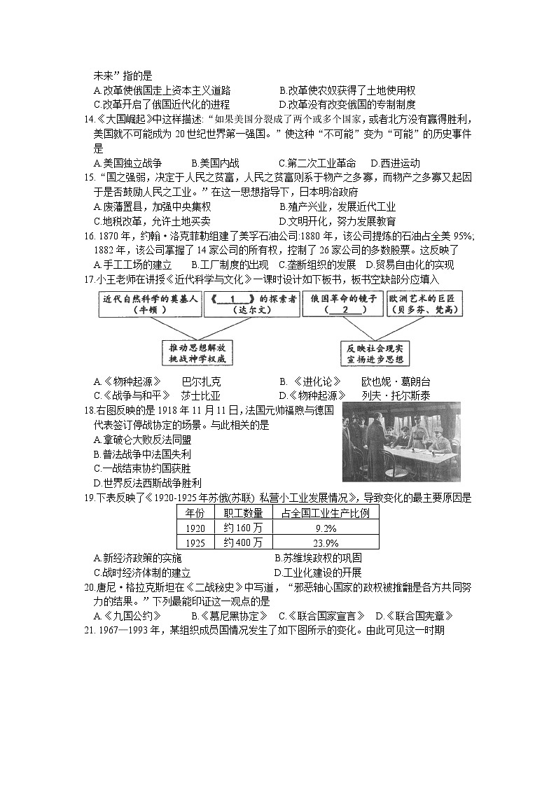 最新人教版九年级历史上册期末测试卷 (3)03