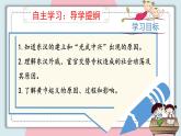 第13课 东汉的兴衰 课件 初中历史人教部编版 七年级上册 （2021年）
