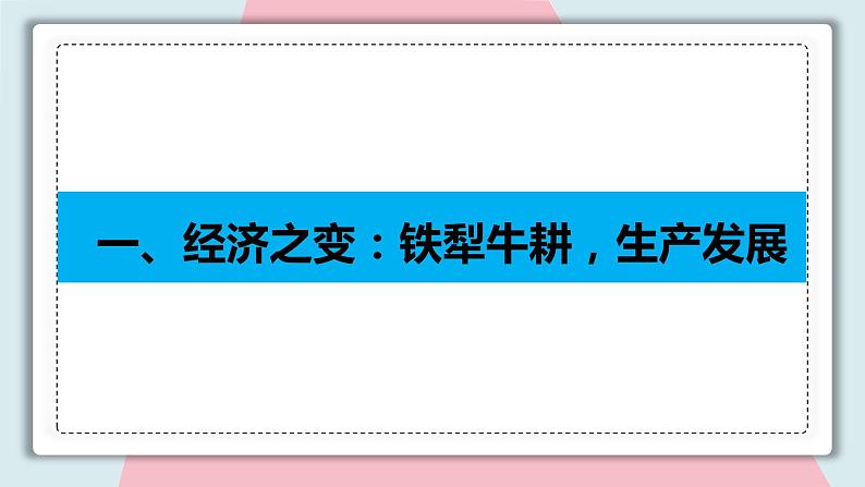 第6课 动荡的春秋时期 课件 初中历史人教部编版 七年级上册 （2021年）第6页