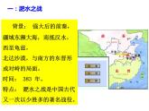 北魏政治和北方民族大交融PPT课件免费下载