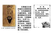 第13课 东汉的兴衰 课件 初中历史人教部编版七年级上册（2021年）