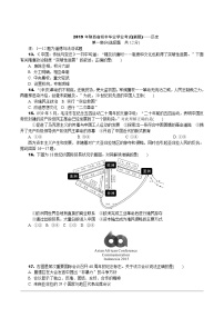 2019年陕西省初中毕业学业考试副题—历史