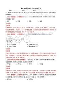 历史七年级上册第十七课 西晋的短暂统一和北方各族的内迁同步训练题