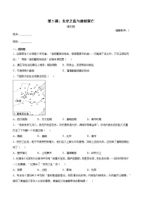 历史第一单元 隋唐时期：繁荣与开放的时代第5课 安史之乱与唐朝衰亡同步测试题