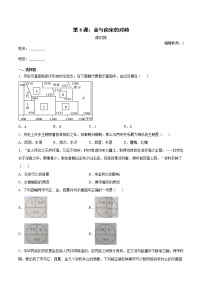 2021学年第二单元 辽宋夏金元时期：民族关系发展和社会变化第8课 金与南宋的对峙综合训练题