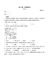 人教部编版七年级下册第11课 元朝的统治课后练习题