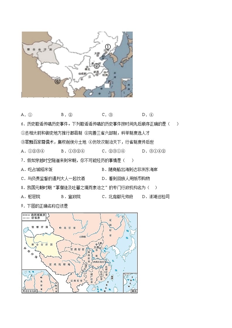 第11课 元朝的统治  课时练（含解析）02