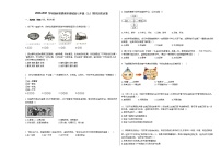 2020-2021学年陕西省渭南市澄城县七年级（上）期末历史试卷部编版