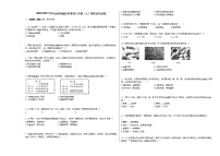 2020-2021学年山西省临汾市某校七年级（上）期末历史试卷部编版