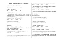 2020-2021学年河南省新乡市原阳县七年级（上）期末历史试卷部编版