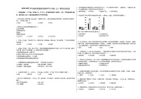 2020-2021学年贵州省贵阳市普通中学七年级（上）期末历史试卷部编版