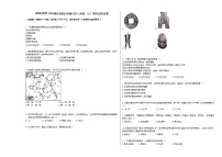 2020-2021学年湖北省武汉市硚口区七年级（上）期末历史试卷部编版