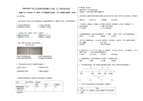 2020-2021学年江苏省泰州市姜堰区七年级（上）期末历史试卷部编版