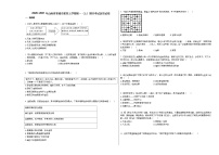 2020_2021年山西省晋城市某校上学期初一（上）期末考试历史试卷部编版