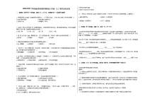 2020-2021学年陕西省安康市紫阳县七年级（上）期末历史试卷部编版