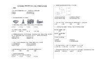 北京市西城区2020-2021学年七年级上学期期末历史试题部编版