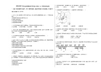 2020-2021学年山西省阳泉市平定县七年级（上）期末历史试卷部编版