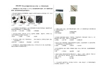 2020-2021学年山东省临沂市沂水县七年级（上）期末历史试卷部编版