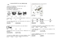 广东省东莞市2020-2021学年七年级上学期期末历史试题部编版