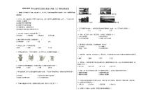 2020-2021学年云南省文山州丘北县七年级（上）期末历史试卷部编版