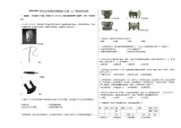 2020-2021学年山东省菏泽市郓城县七年级（上）期末历史试卷部编版