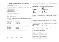 2020-2021学年湖北省黄石市黄石港区七年级（上）期末历史试卷部编版