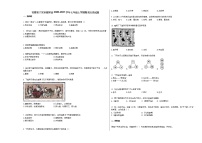 安徽省六安市霍邱县2020-2021学年七年级上学期期末历史试题部编版