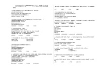 贵州省安顺市关岭县2020-2021学年七年级上学期期末历史试题部编版