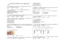 河南省宝丰县某校2020-2021学年七年级上学期期末历史试题部编版