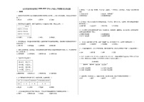 山东省济南市济阳区2020-2021学年七年级上学期期末历史试题部编版