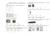 河南省信阳市息县2020-2021学年七年级上学期期末历史试题部编版