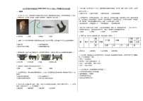 山东省菏泽市郓城县2020-2021学年七年级上学期期末历史试题部编版